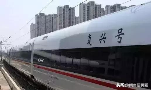 复兴号高铁购票,复兴号动车组列车上线京沪高铁