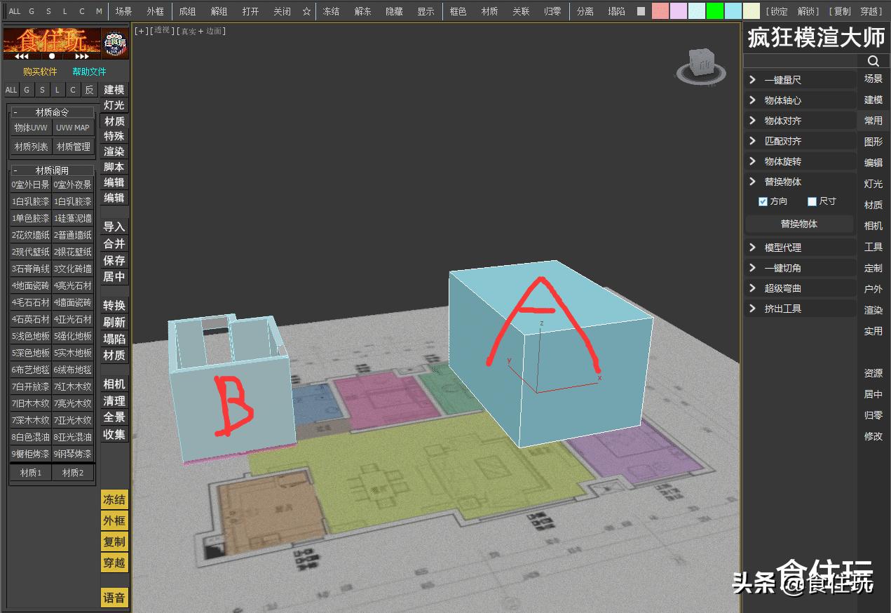 3dmax教程建模软件,3dmax渲染设置如何更改场景贴图