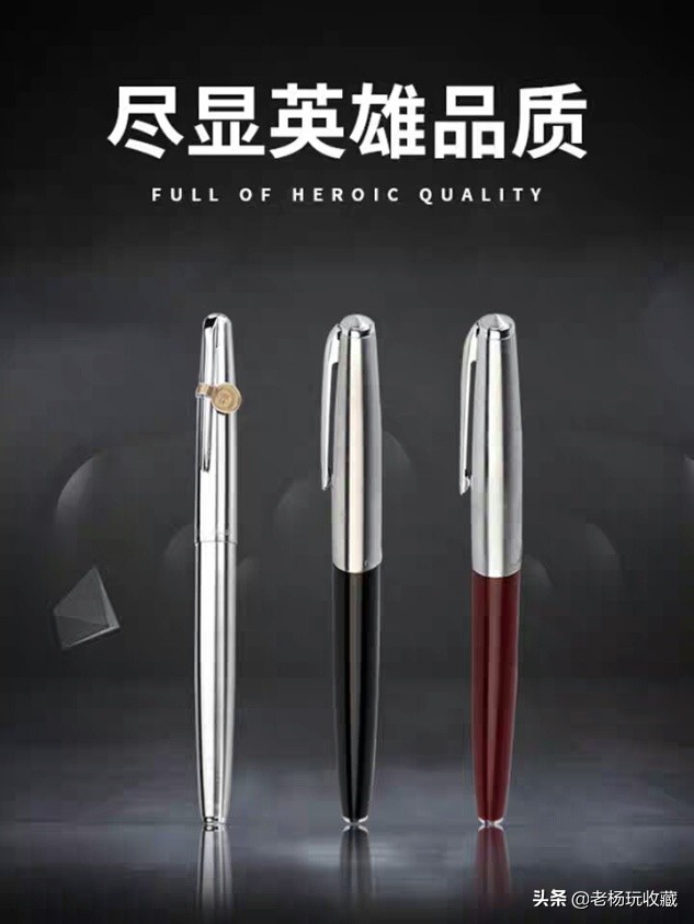 历代英雄钢笔经典款,英雄钢笔历代