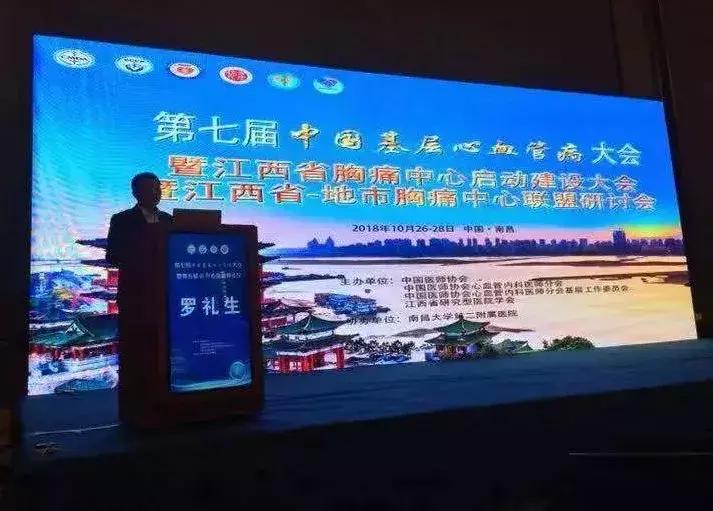 国内排名第一胸痛中心,景洪第一人民医院