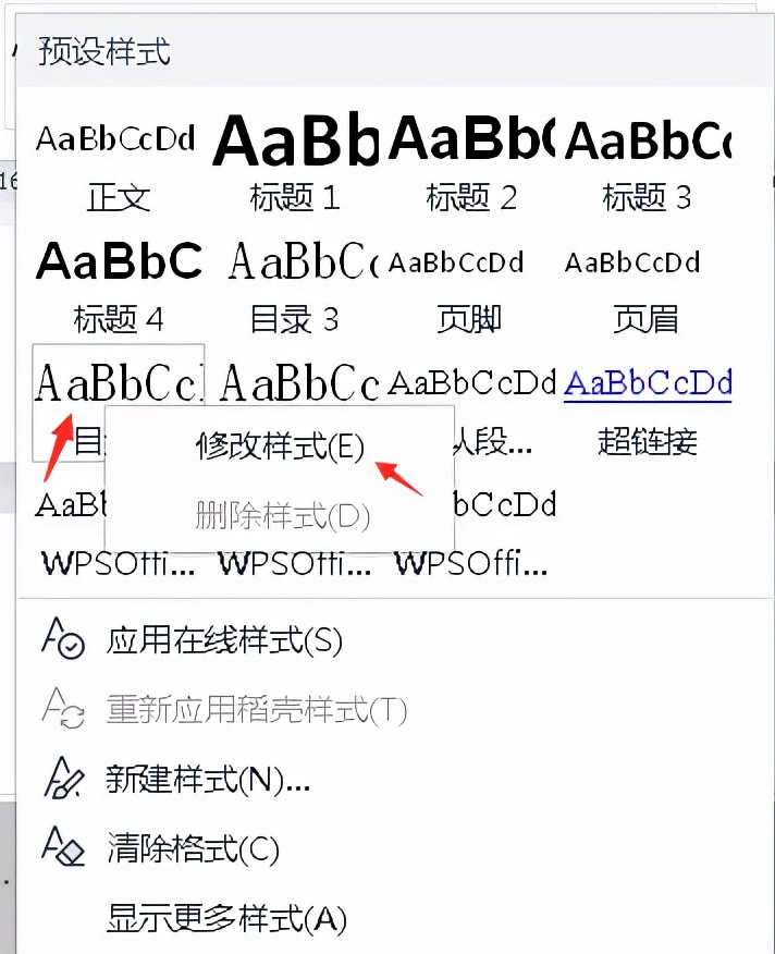 文档中的目录格式怎么弄,文档目录格式不同