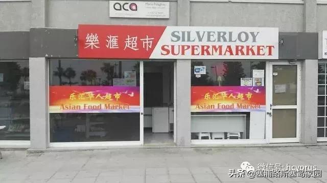 塞浦路斯中国餐厅排名,中国美食塞浦路斯