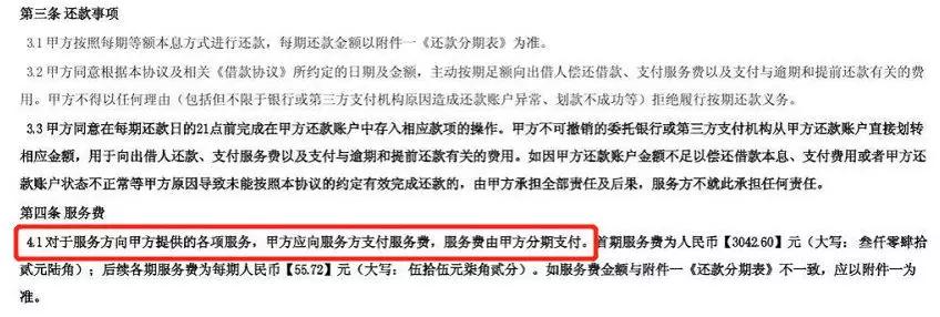 借款人自述:这两年以贷养贷所犯下的“罪孽”