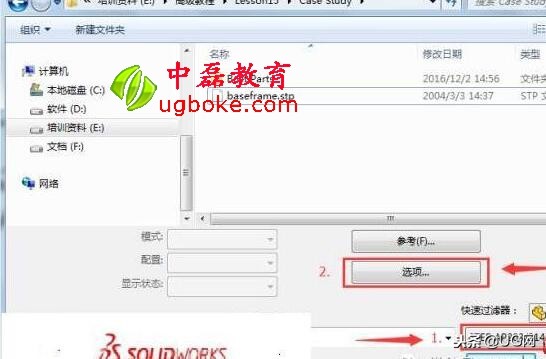 igs格式文件solidworks怎么打开,igs文件打开后如何生成部件