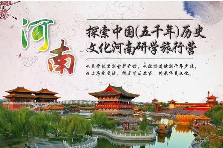 君和永信教育：河南学生必去的研学营地都有哪些？