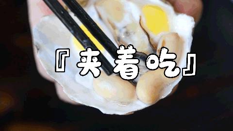 宝安人的顺德饭堂,生蚝用木桶蒸,还加黑松露