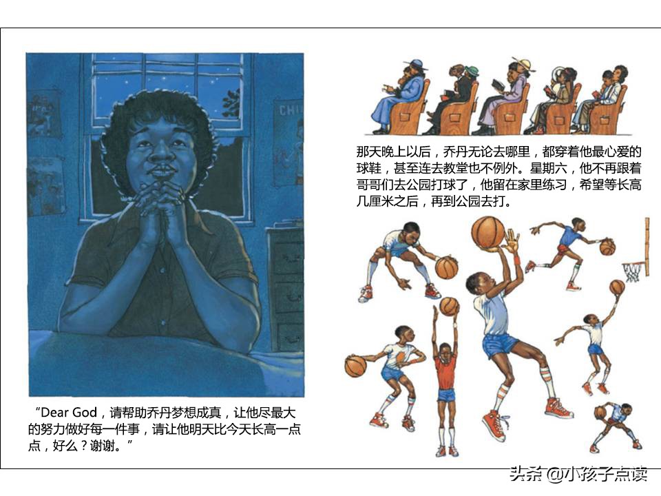 儿童绘本故事彩色鞋子,儿童绘本故事推荐小邋遢亨利