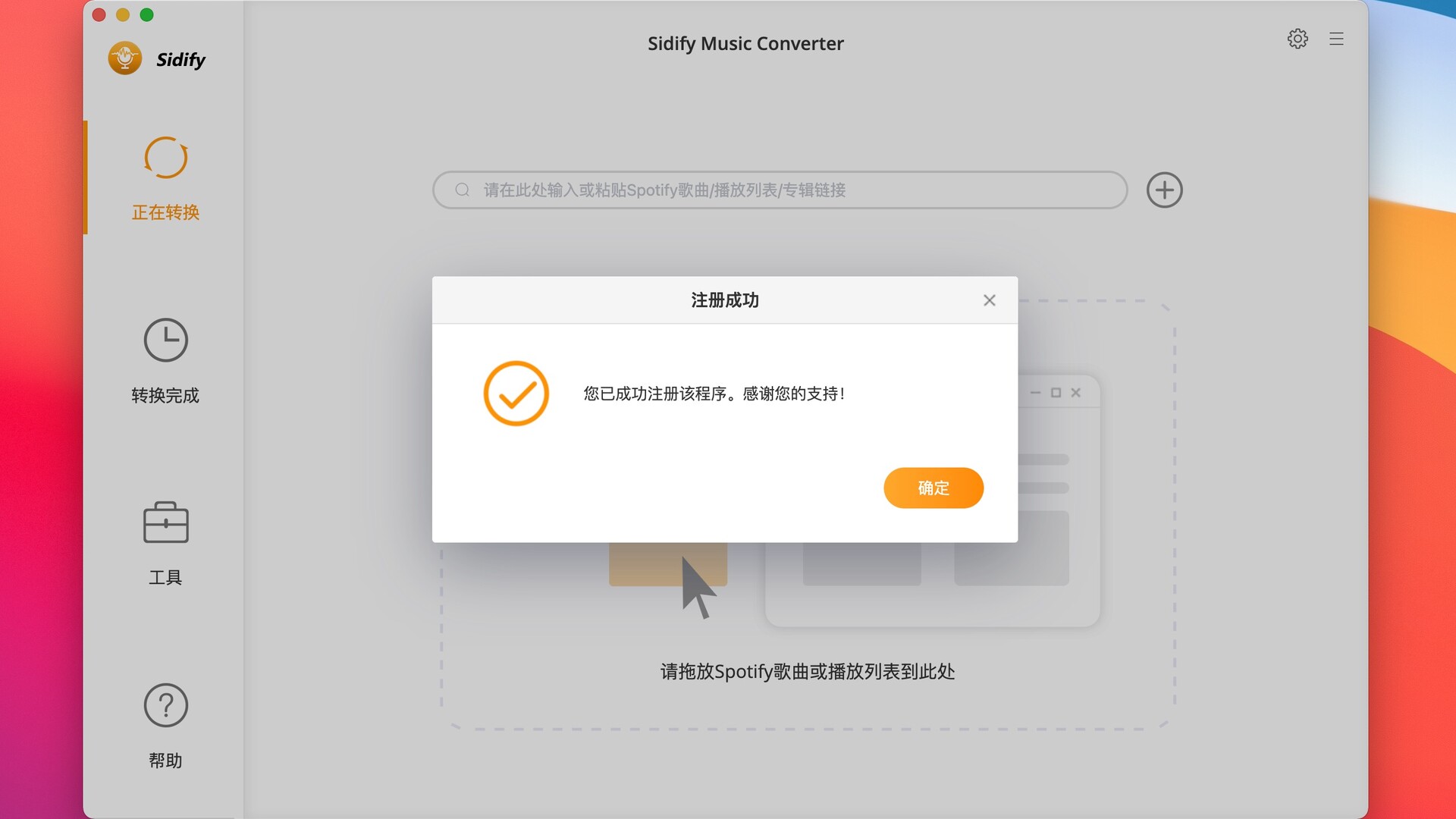 spotify插件mac版,spotify安装教程mac