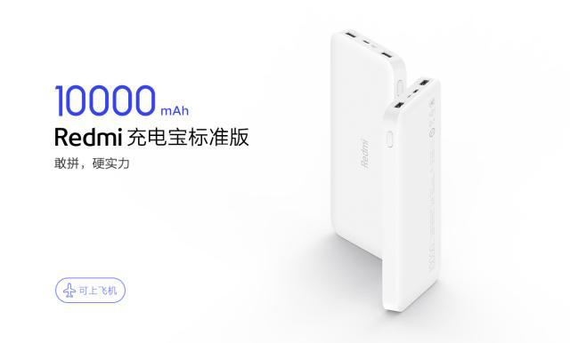 redmi充电宝20000毫安,redmi充电宝10000mah