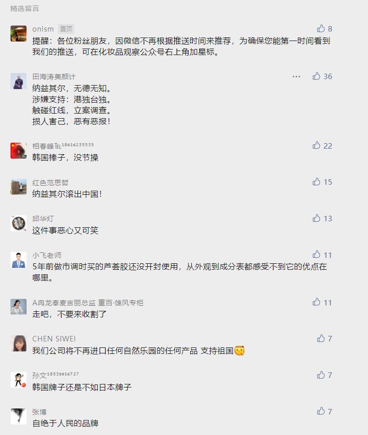 纳益其尔侵权案怎么上诉,纳益其尔侵权案真的假的