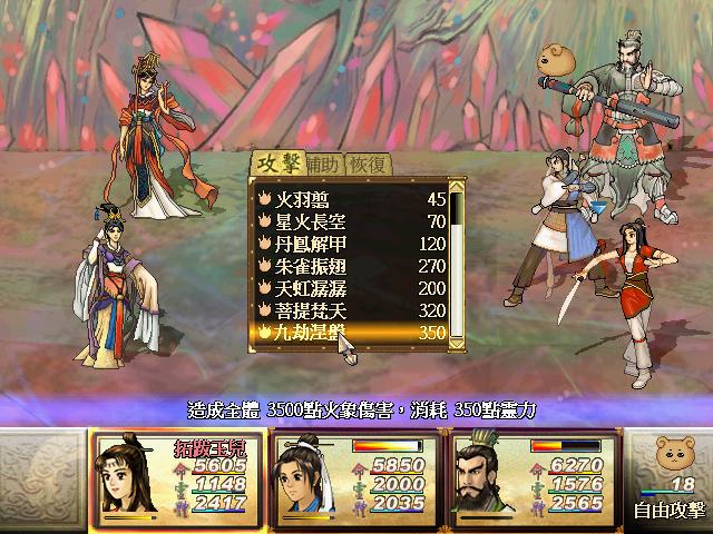 天之痕鼠槌升级,轩辕剑3天之痕详细攻略