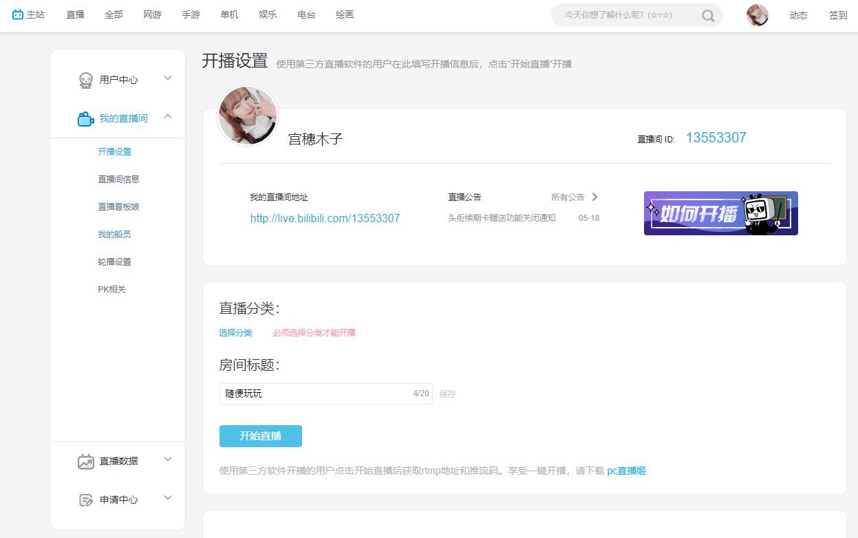 最新版本obs直播教程,obs直播设置教程