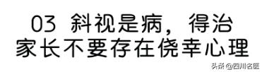 小孩弱视看东西歪头斜着看怎么办,孩子斜视看东西总歪头
