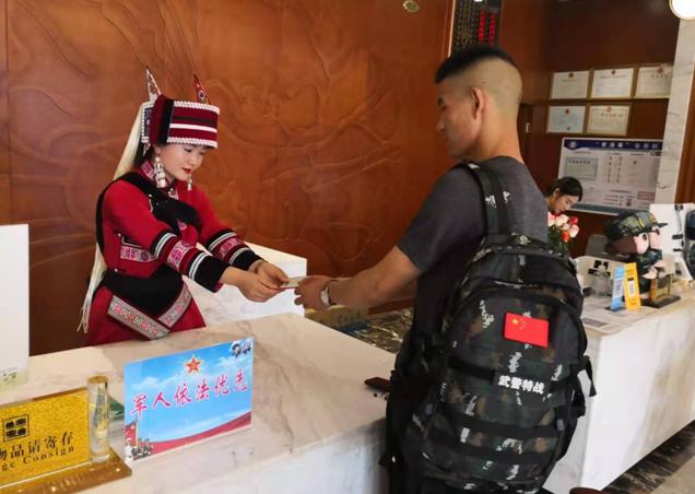 军人免费住宿,军人免费住店