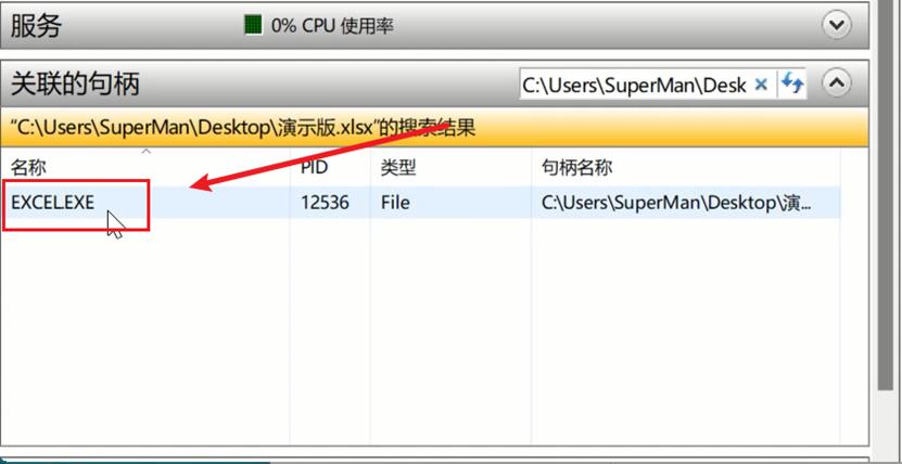文件夹显示被占用无法发送怎么办,文件夹被占用不让删除的解决办法