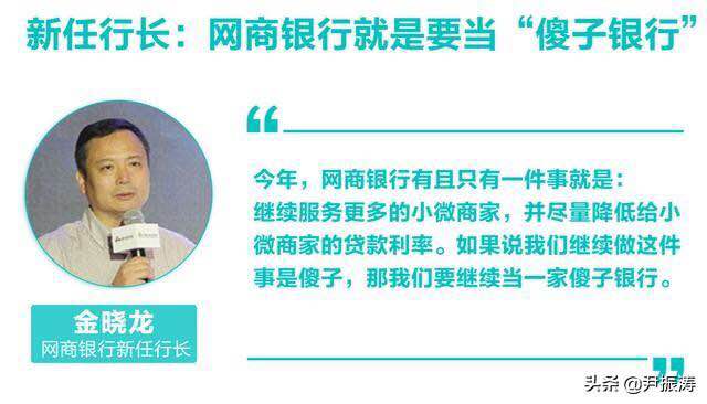 马云的网商银行现在还安全吗,马云的网商银行靠谱吗