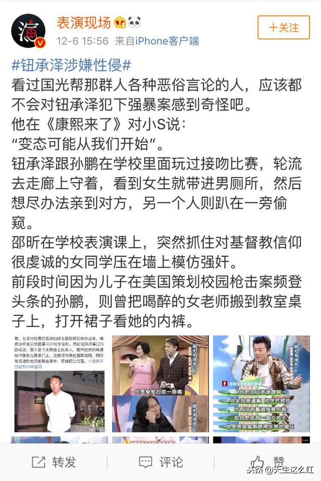 钮承泽案件全过程视频,关于钮承泽案件的细节