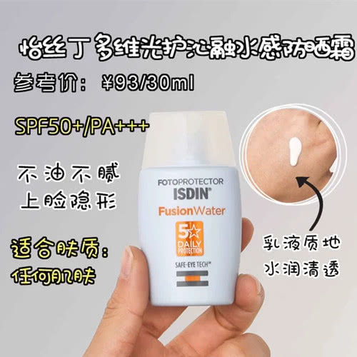 防晒霜推荐油皮怡思丁防晒测评,怡思丁高倍防晒霜spf50+