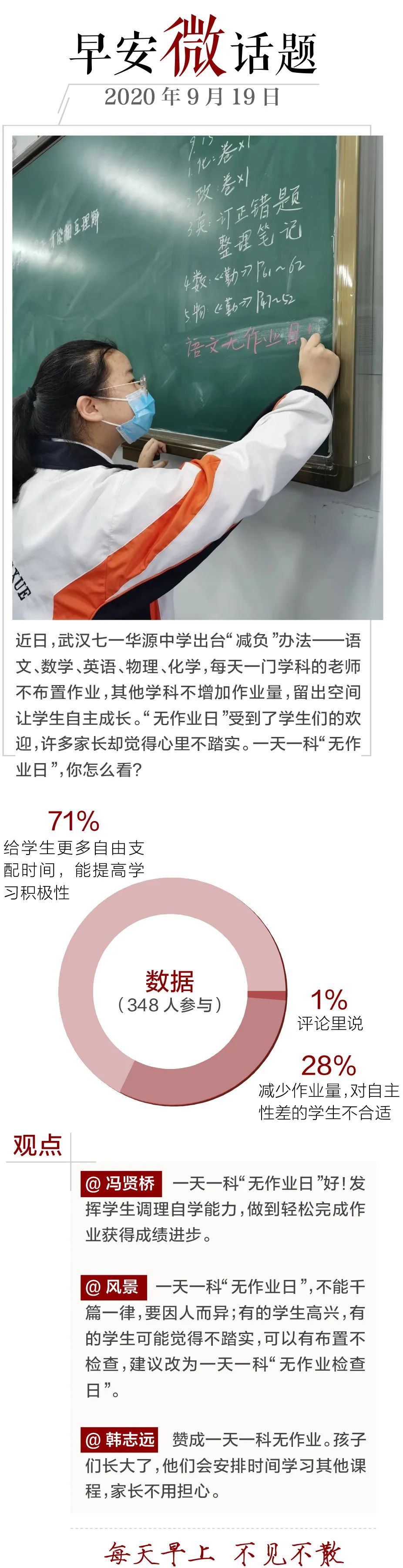 武汉早安最新版,武汉绿道休闲健身