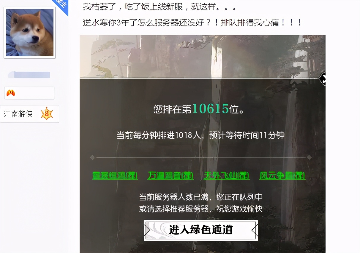 2021年逆水寒6开搬砖收益,逆水寒搬砖进什么服好
