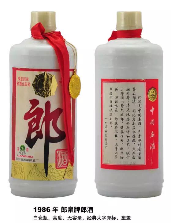 郎酒文化历史介绍,郎酒厂的发展历史简介