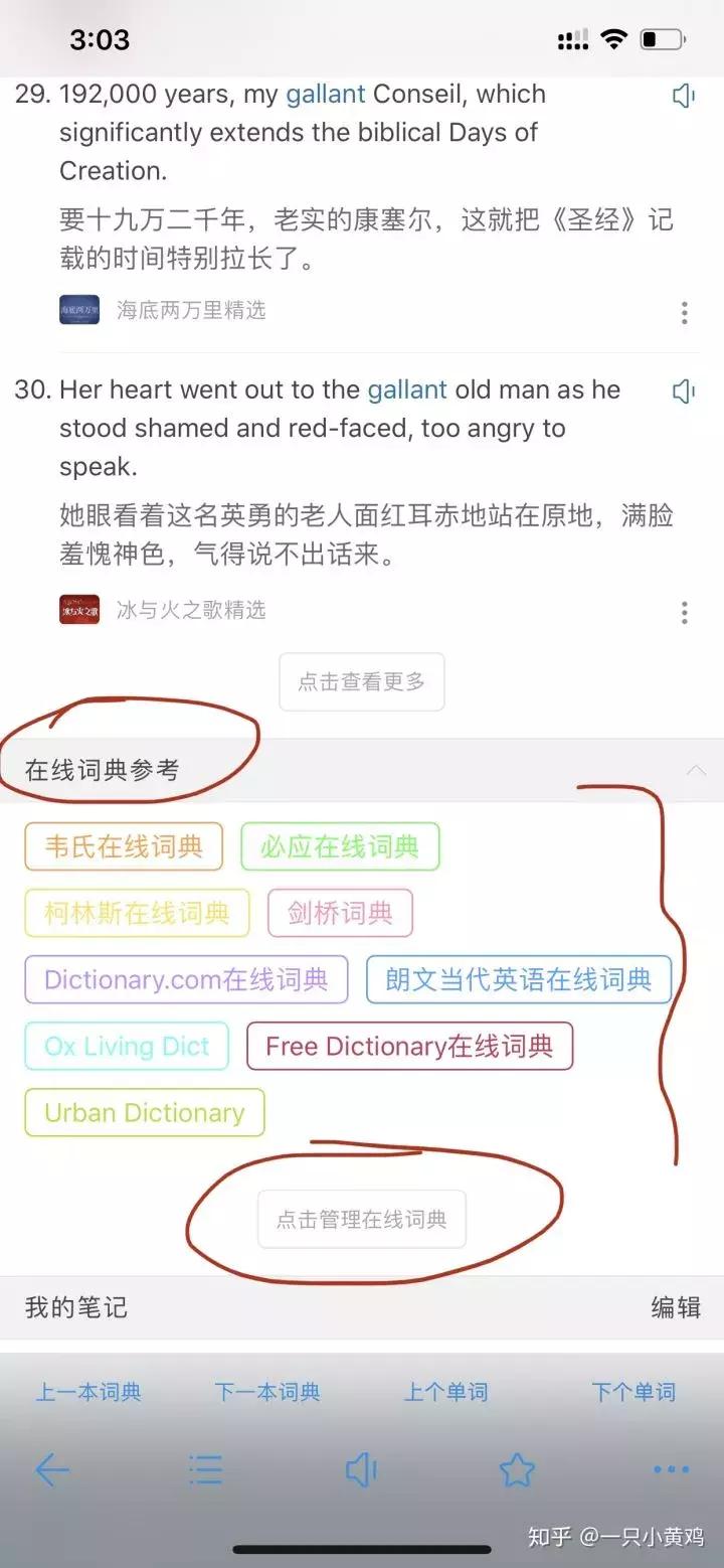 用词根词缀背单词最好的app,靠谱背单词app试用技巧