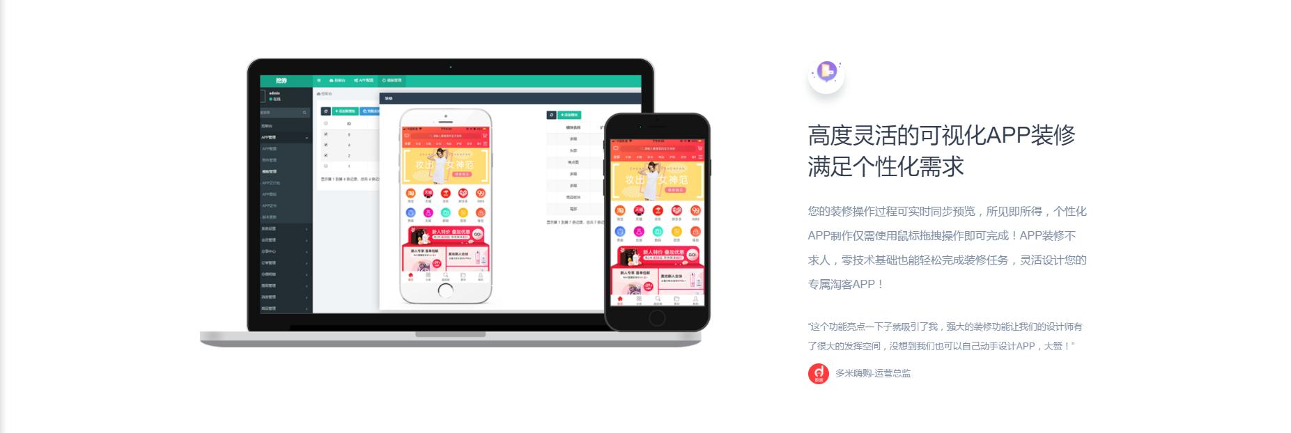 花卷云淘客上架app好上吗,花卷云解析淘客app的模式与优势