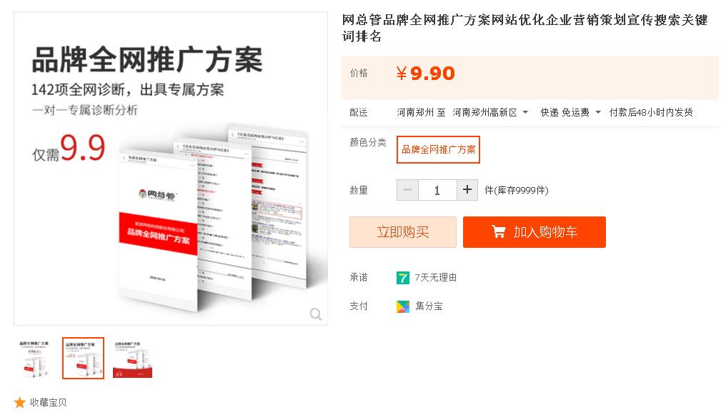 品牌推广如何更省钱,品牌全网营销推广方案策划