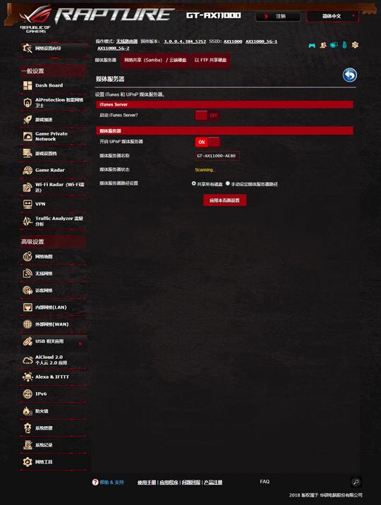 华硕路由器gt-ax16000评测,华硕路由器gt-ax11000新玩法