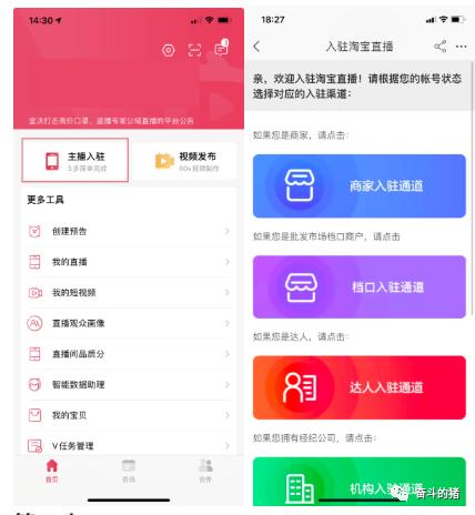 淘宝教育个人入驻流程,抖音小店淘宝入驻流程