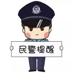 警惕非法网络彩票诈骗,警惕网络下注彩票赌博骗局