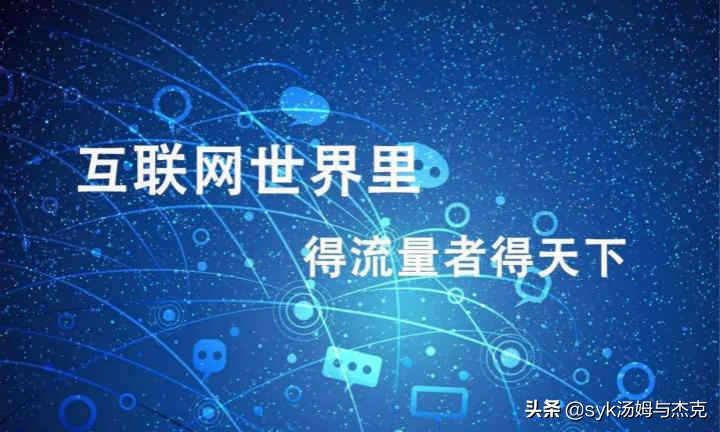 从公域流量到私域流量实操,抖音公域流量和私域流量