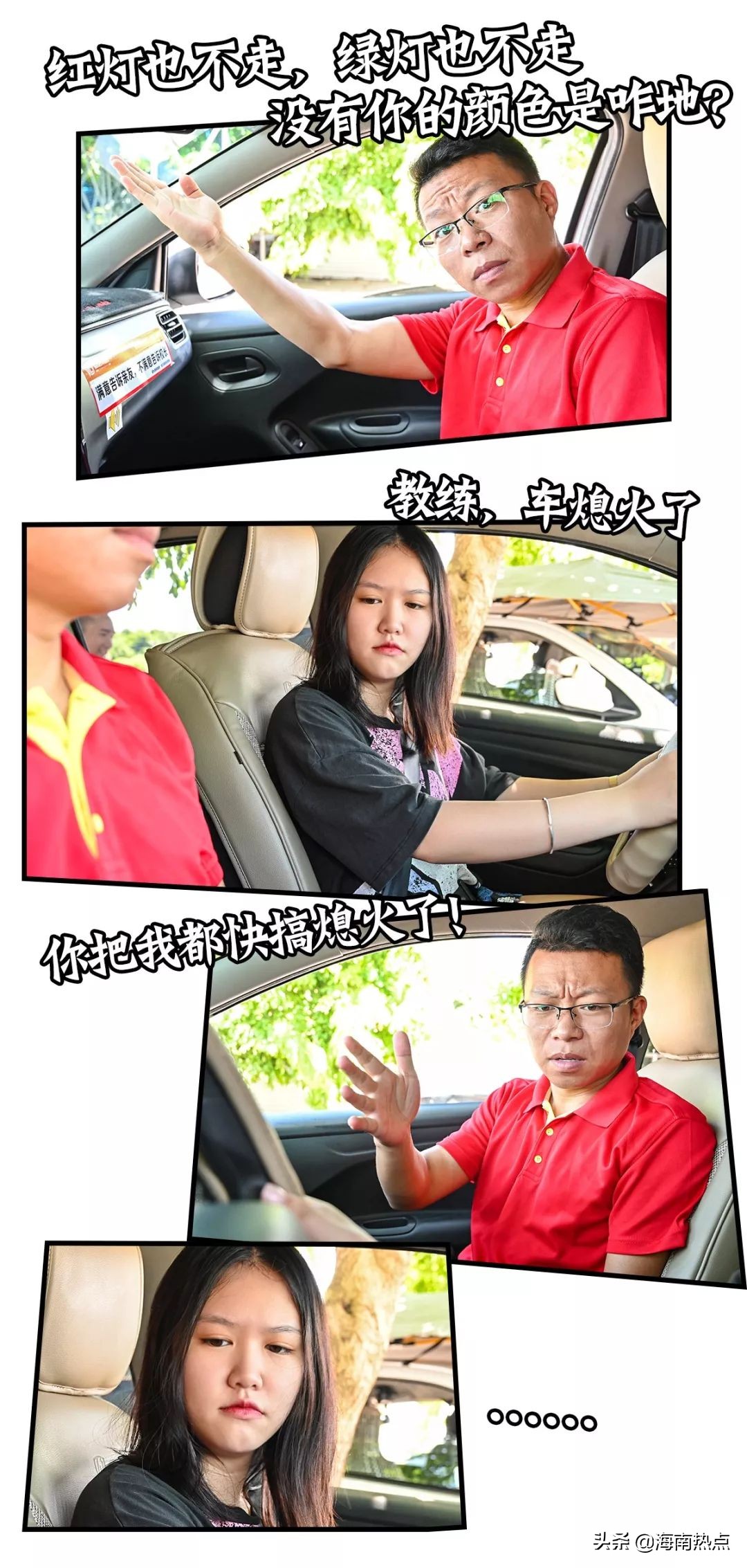 年轻人学车容易吗,年轻人学车难吗