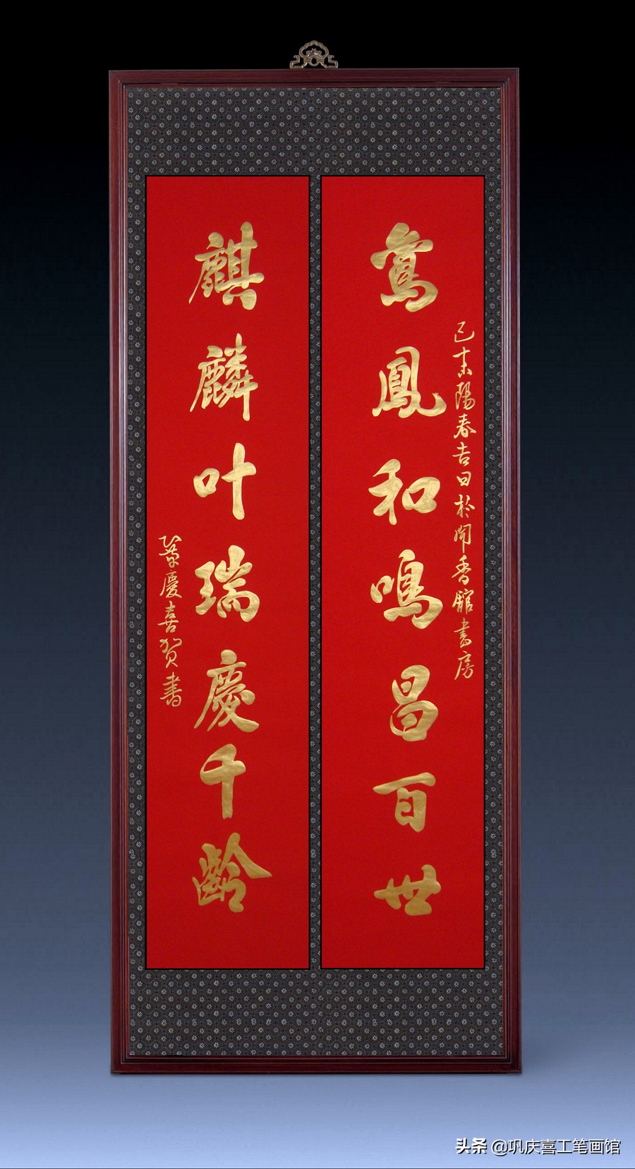 巩庆喜四条屏国画,巩庆喜瘦金体书法作品