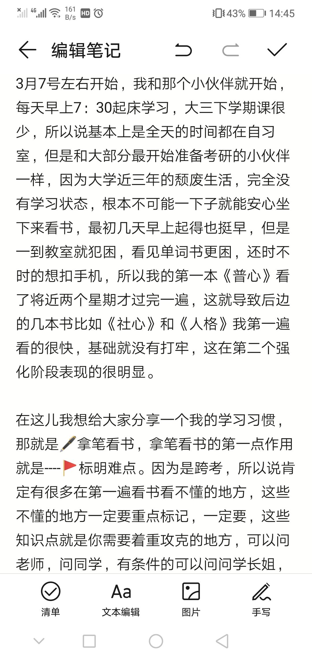 南京大学347心理学专硕报录比,南京师范大学347真题