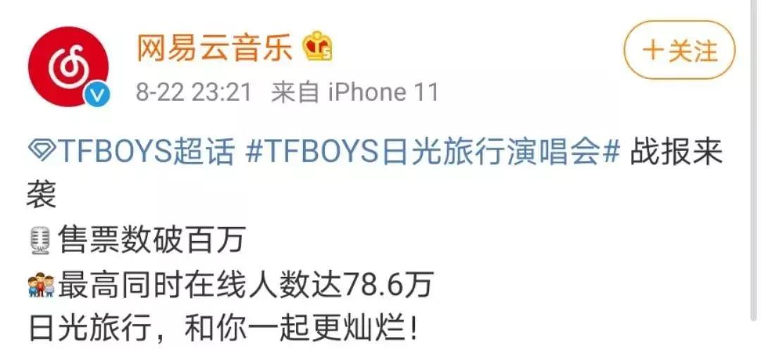 tfboys老板李飞面相,时代少年团tfboys和李飞微博之夜