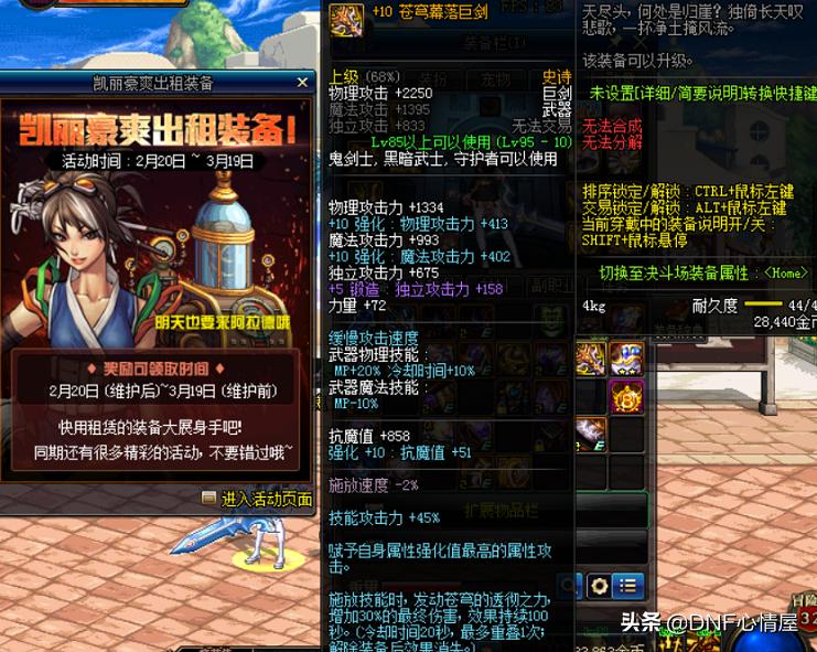 dnf最新搬砖收益材料,dnf最新材料搬砖收益排行表