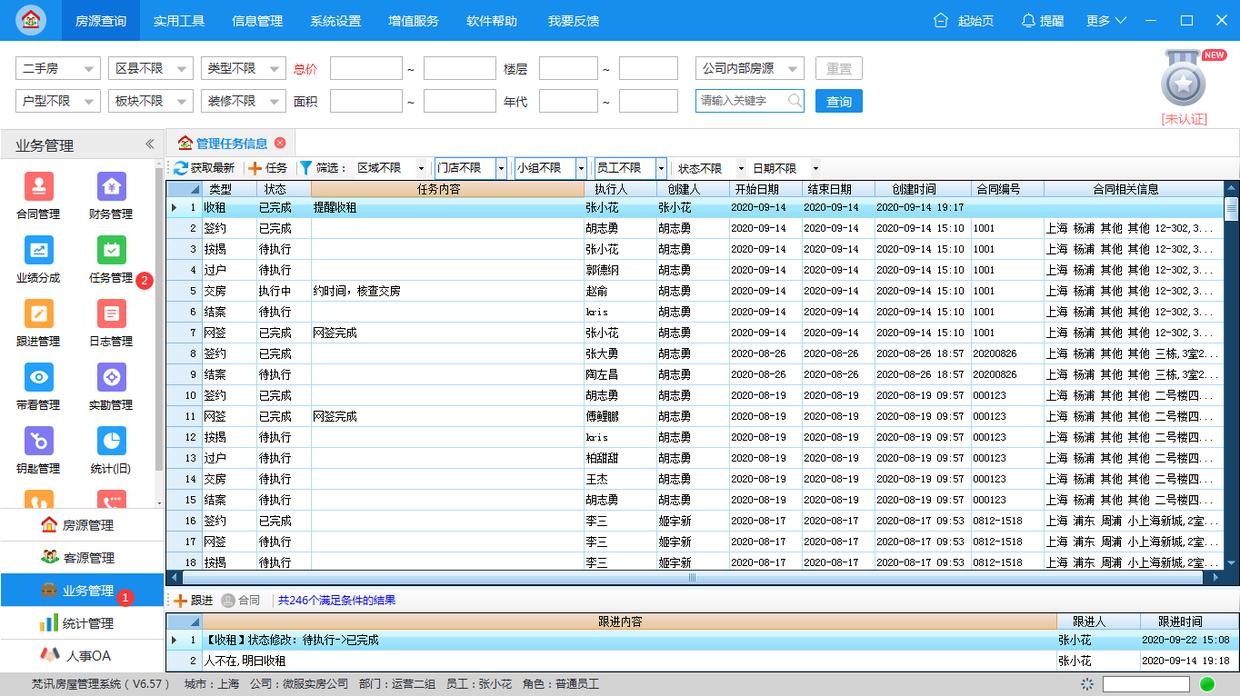 中介经纪人日常工作,中介经纪人的岗位职责