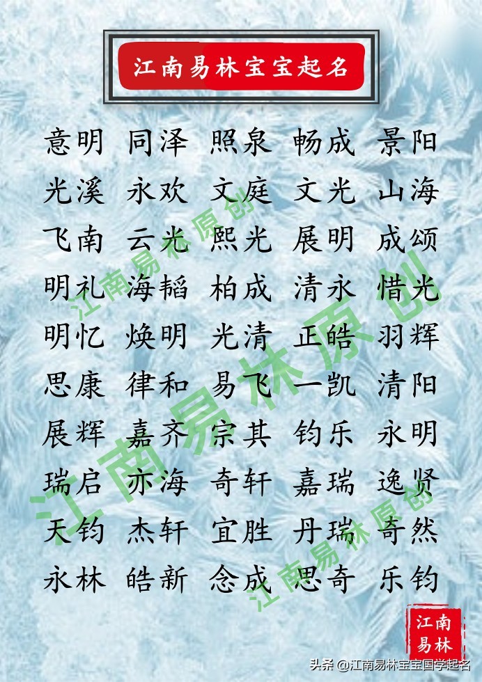 唐诗宋词取名100个有寓意,唐诗宋词起名男孩名字