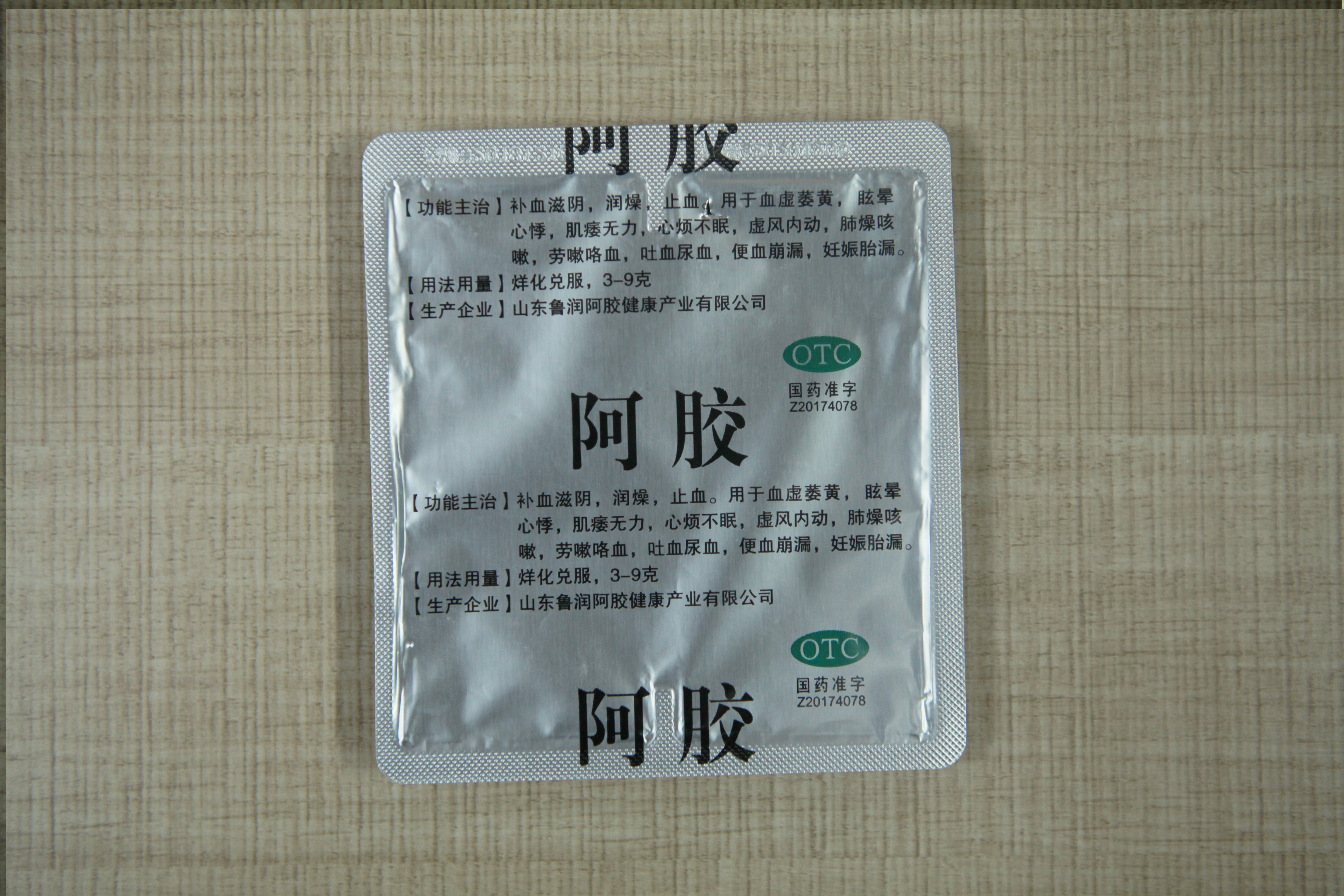 什么品牌阿胶最好最正宗,什么品牌的阿胶块最好