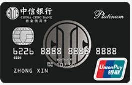 中信银行哪一款信用卡最好申请,中信最值得办的卡