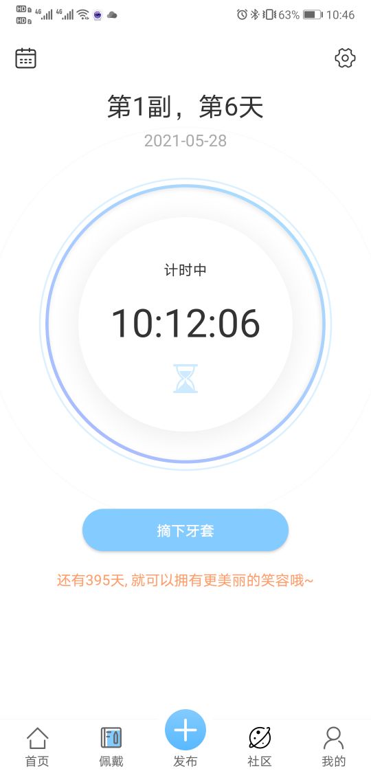 35岁小姐姐的牙齿矫正日记（3）