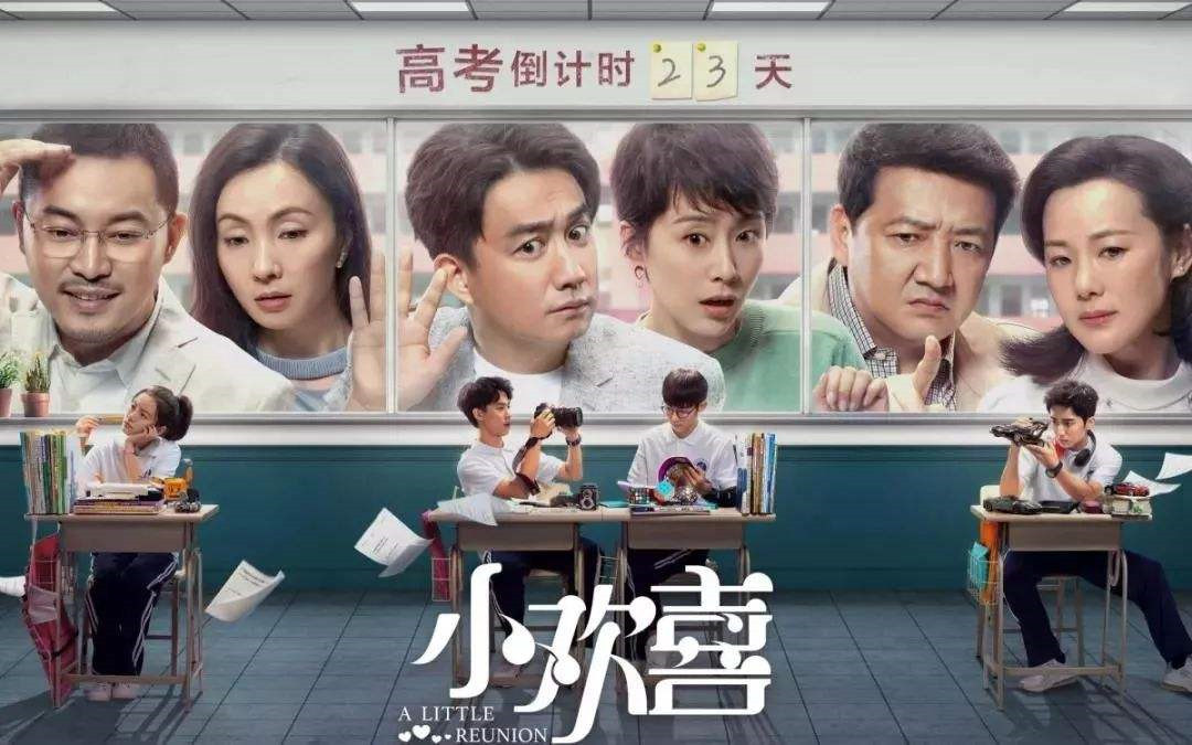 想效仿《小欢喜》童文洁大龄拼二胎？你需要知道这些……