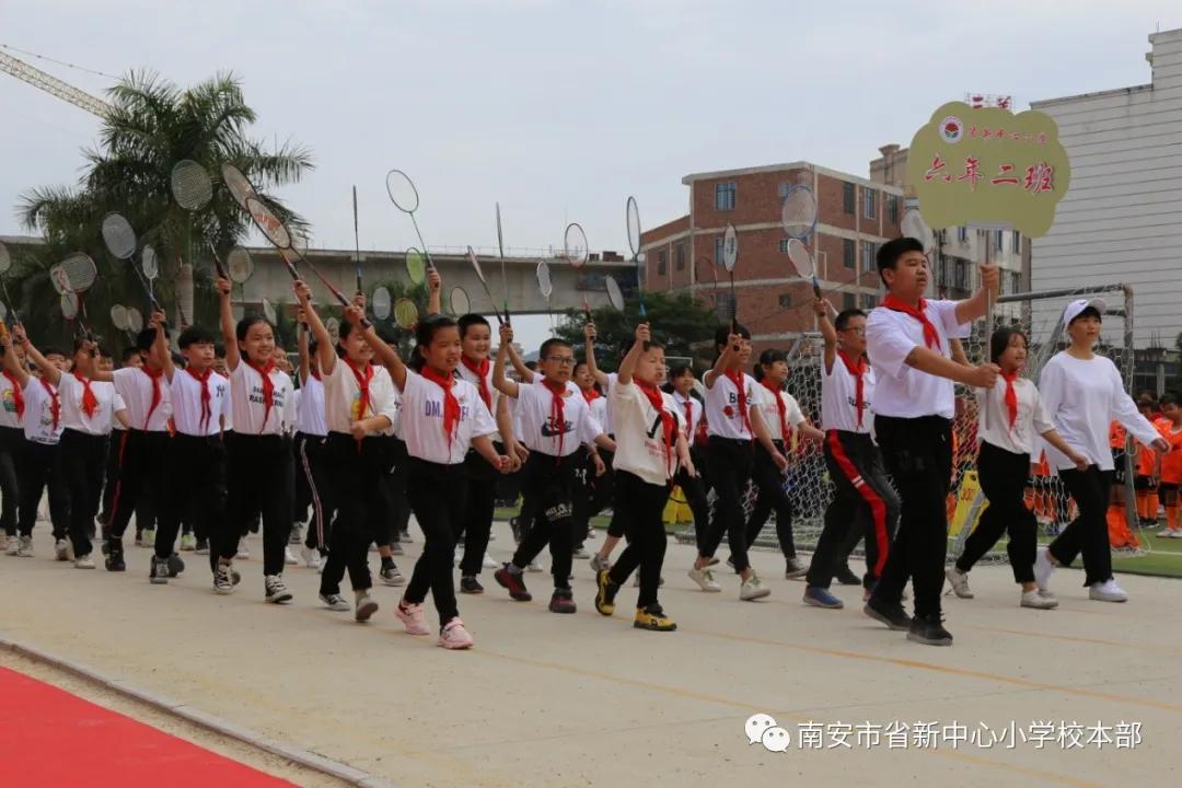 中心小学第11届运动会开幕舞台,中心小学运动会2023秋季开幕式
