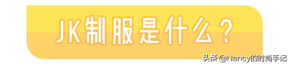 jk制服霸气不良少女,jk制服高质量推荐