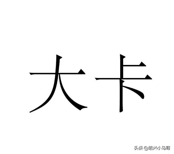 空调制冷功率1600w多少度电,空调制冷功率342w是什么意思