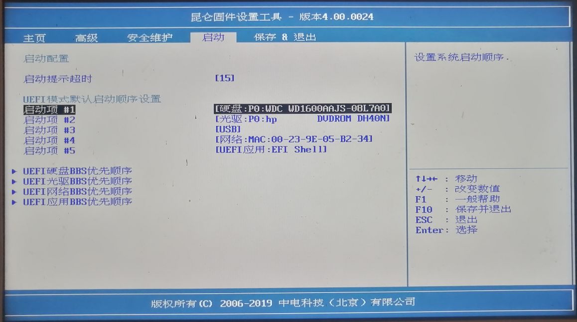 龙芯电脑使用解析,龙芯架构32位精简版指令讲解