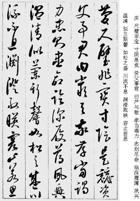 启功的草书千字文字帖,启功千字文字帖草书