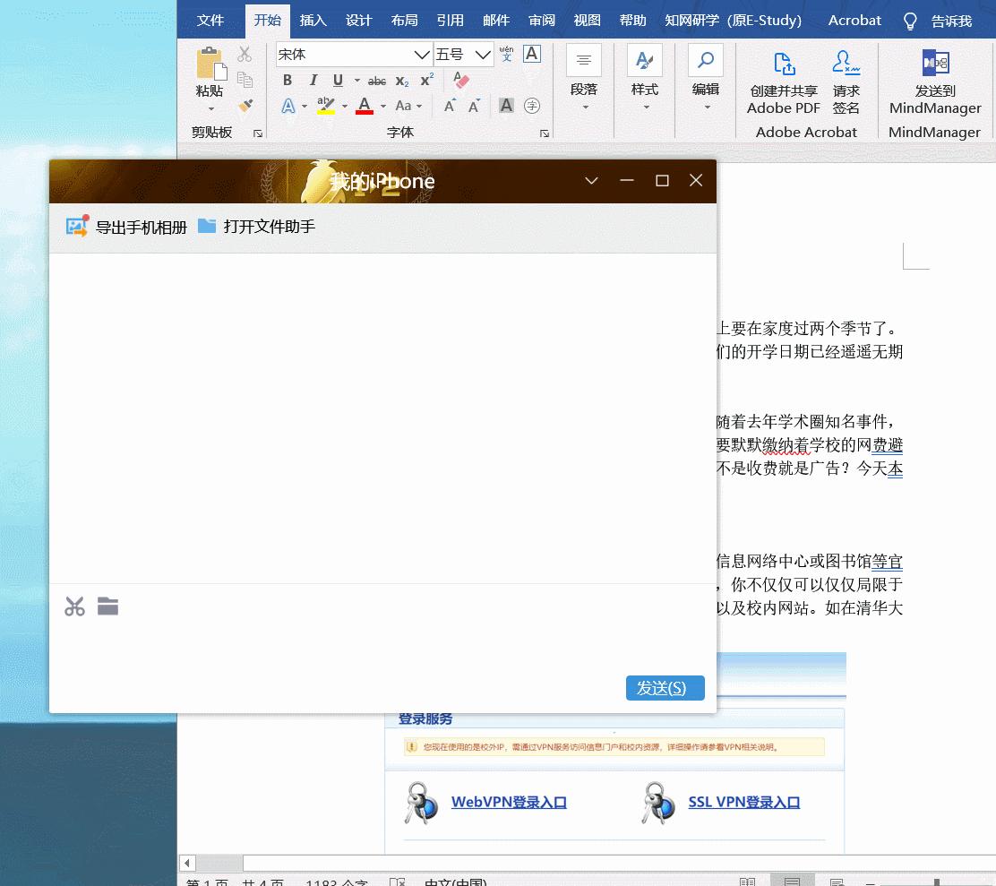 qq截图怎么突然变得很亮,qq截图2019