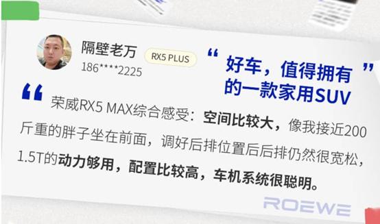 上汽荣威听听车友说心里话，谈谈最真实的用车感受